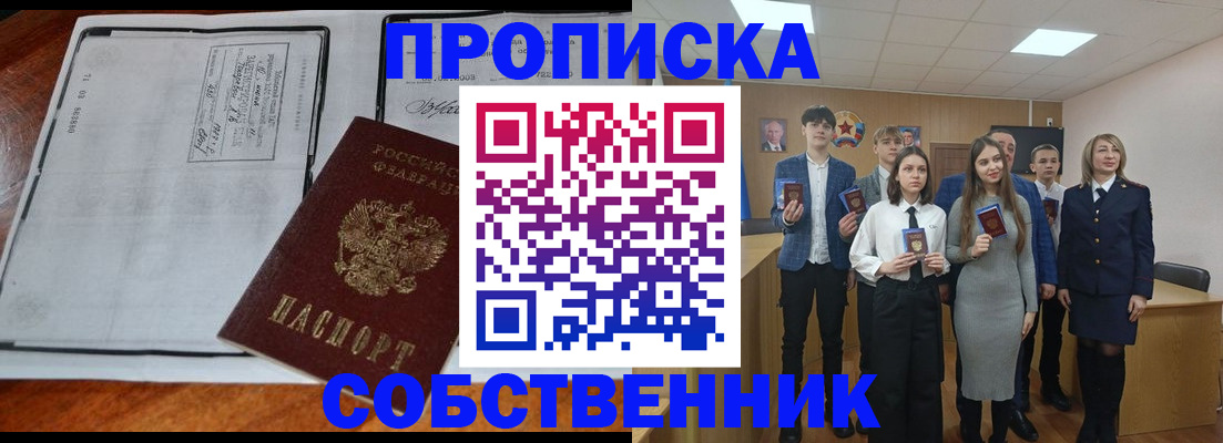 прописка законно в Вязниках