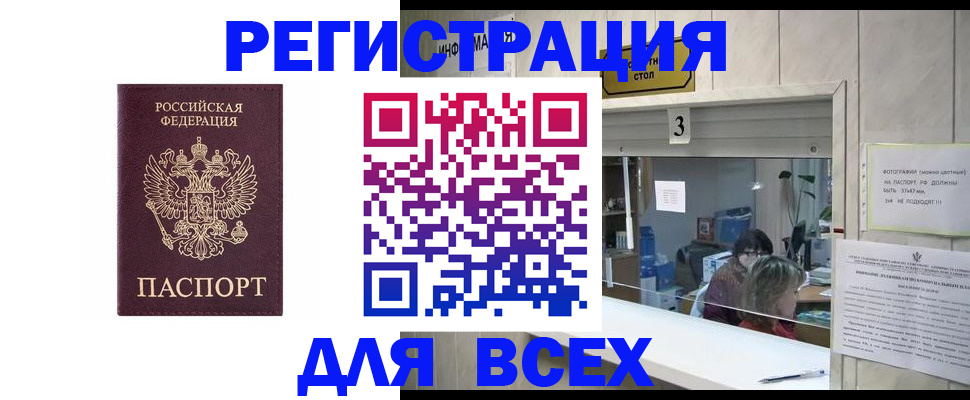 прописка 2025 в Вязниках