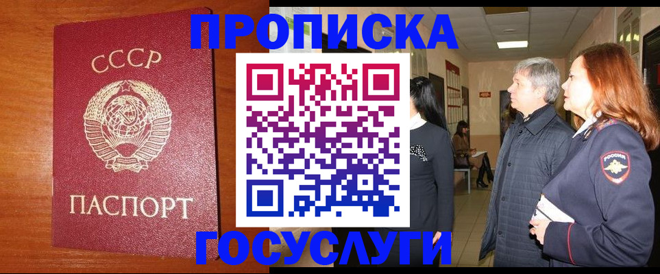 прописка иностранных граждан в Вязниках